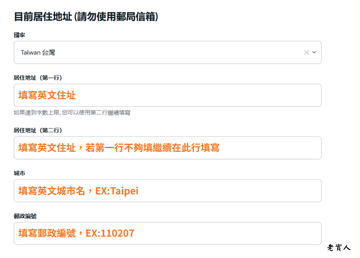 Firstrade開戶教學