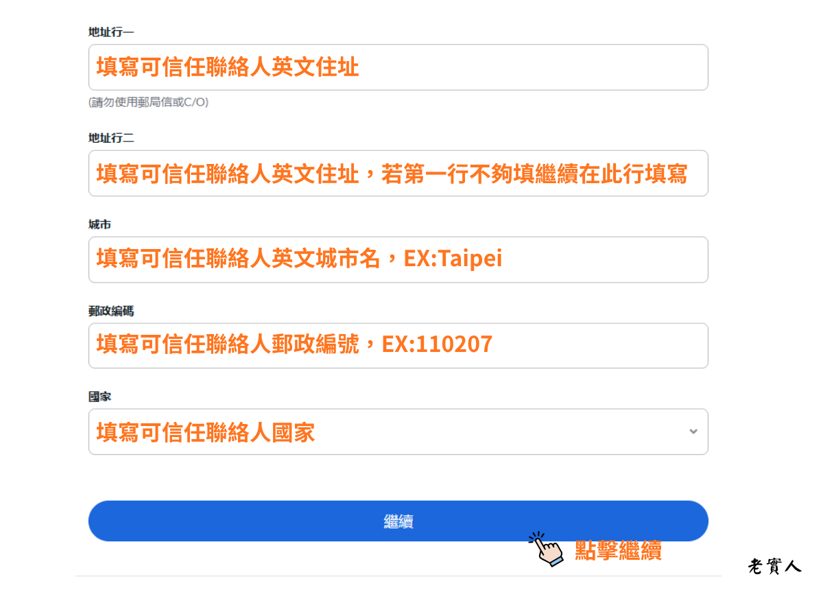 Firstrade開戶教學