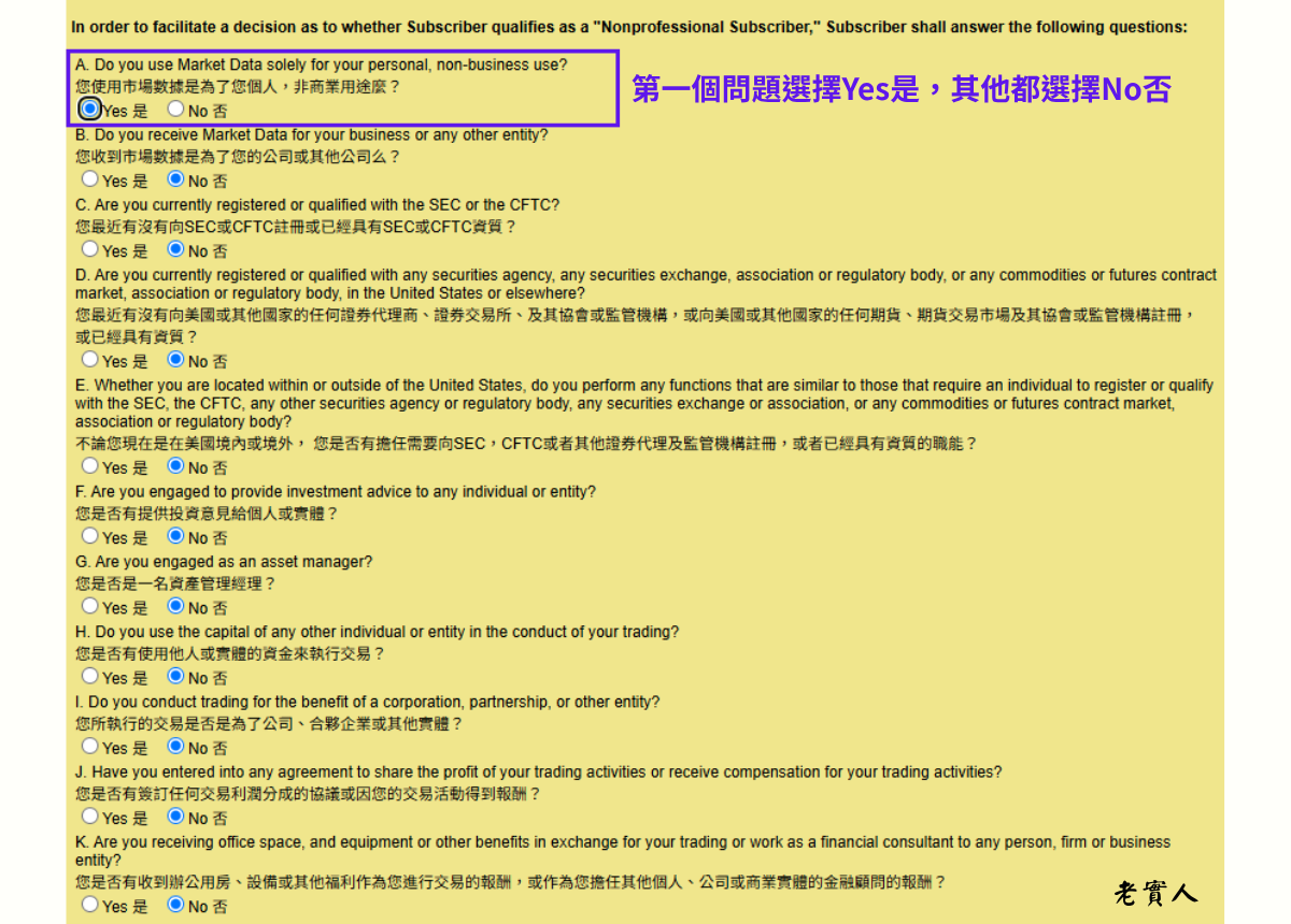 Firstrade開戶教學