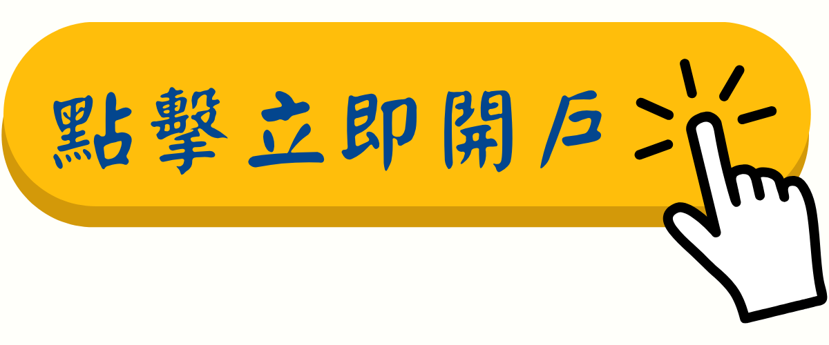 FIRSTRADE開戶連結