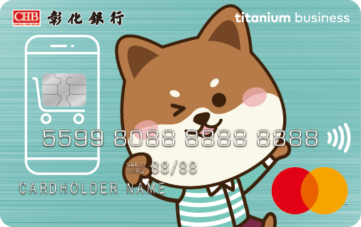 彰銀MY購卡