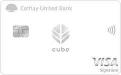 國泰世華銀行 CUBE卡