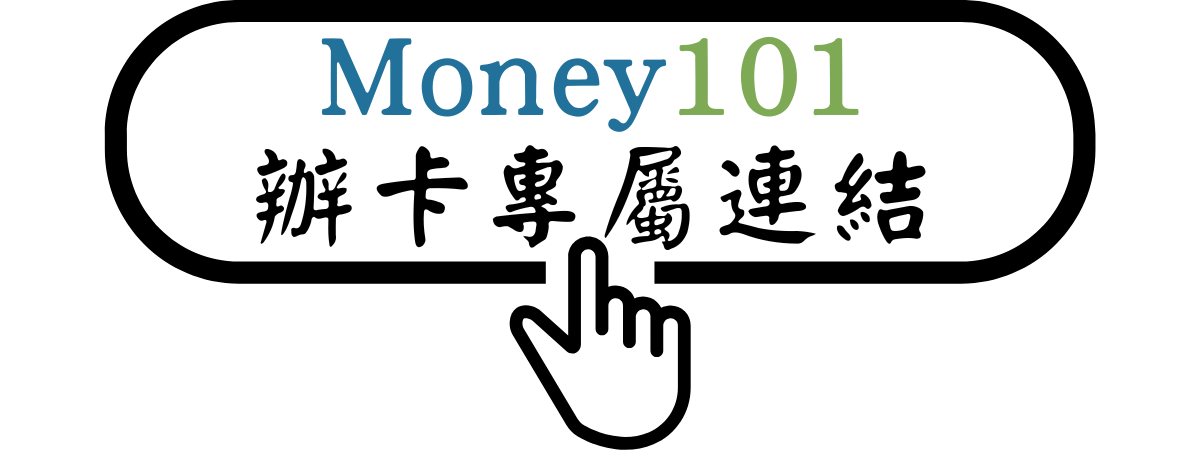 台新街口聯名卡辦卡連結