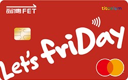 台新遠傳FriDay聯名卡