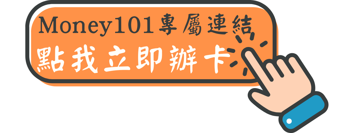 台新Richart卡辦卡連結