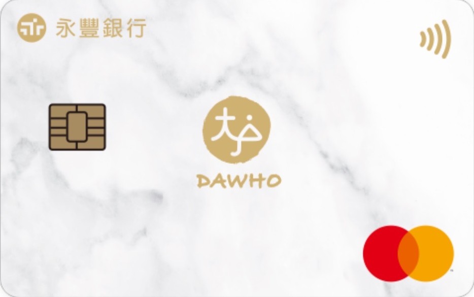 永豐大戶DAWHO現金回饋Debit卡