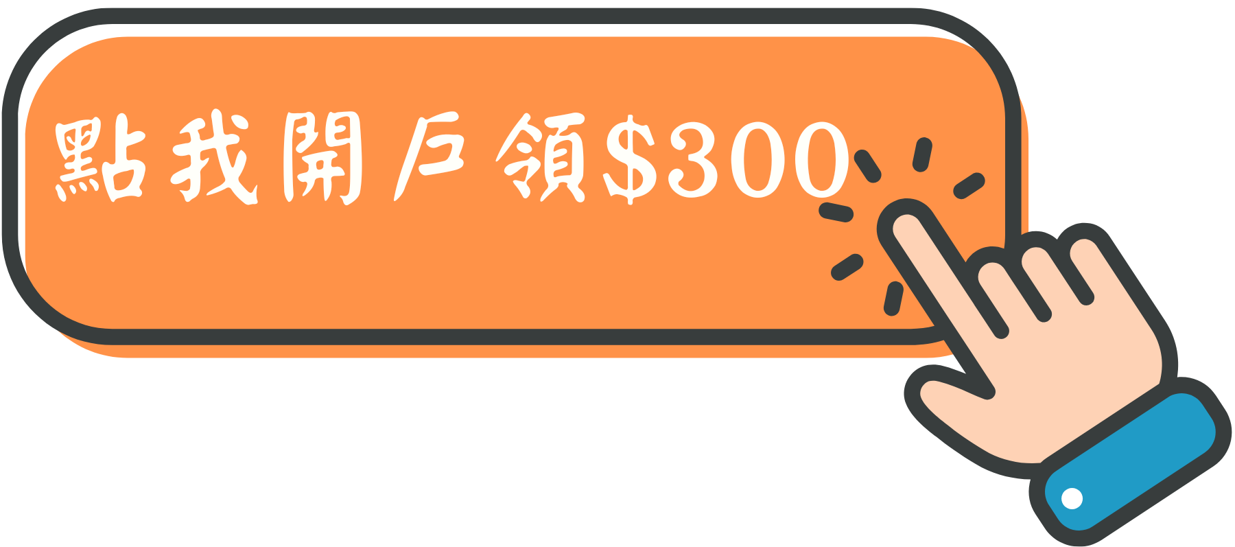 台新Richart開戶連結