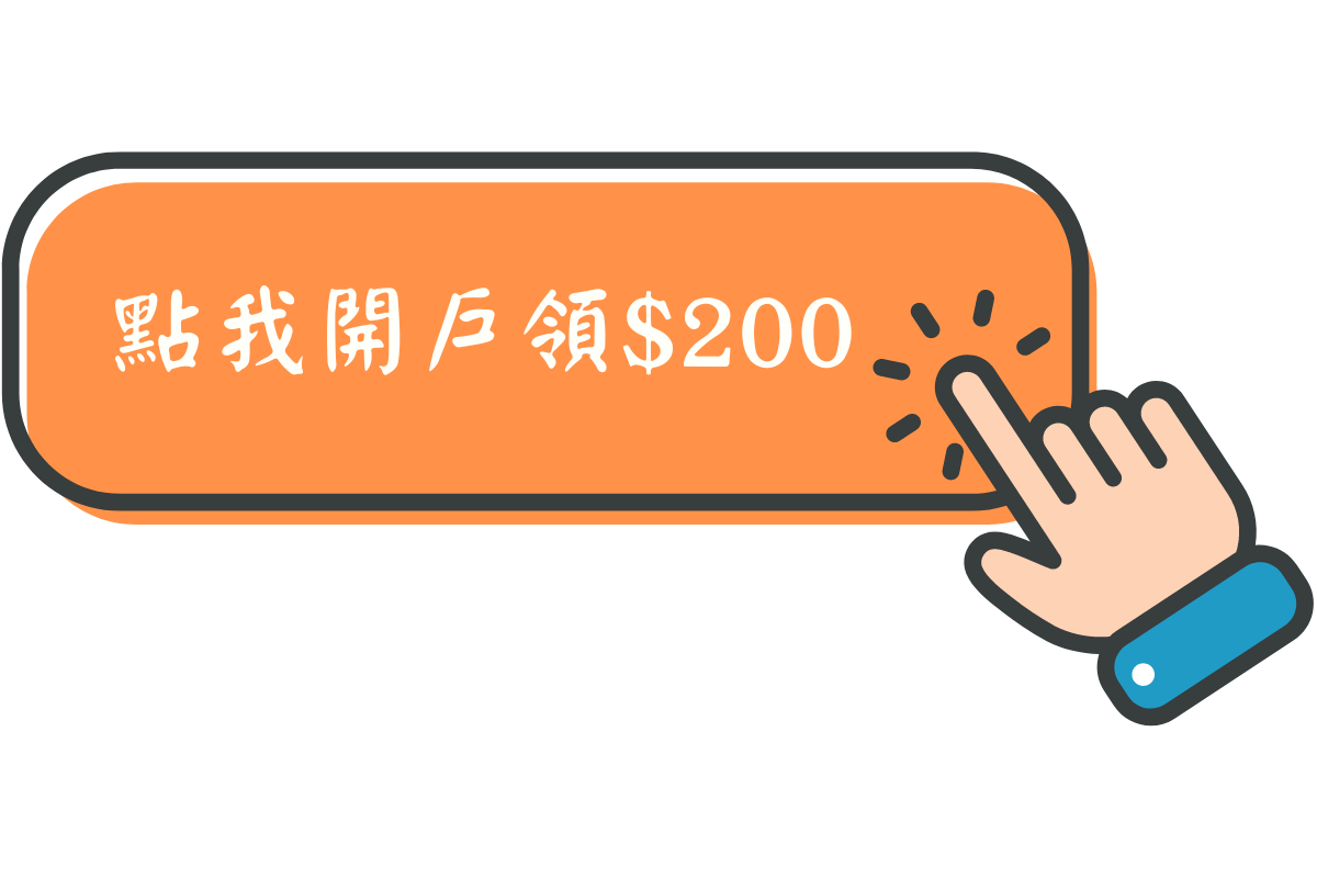 台新Richart開戶連結