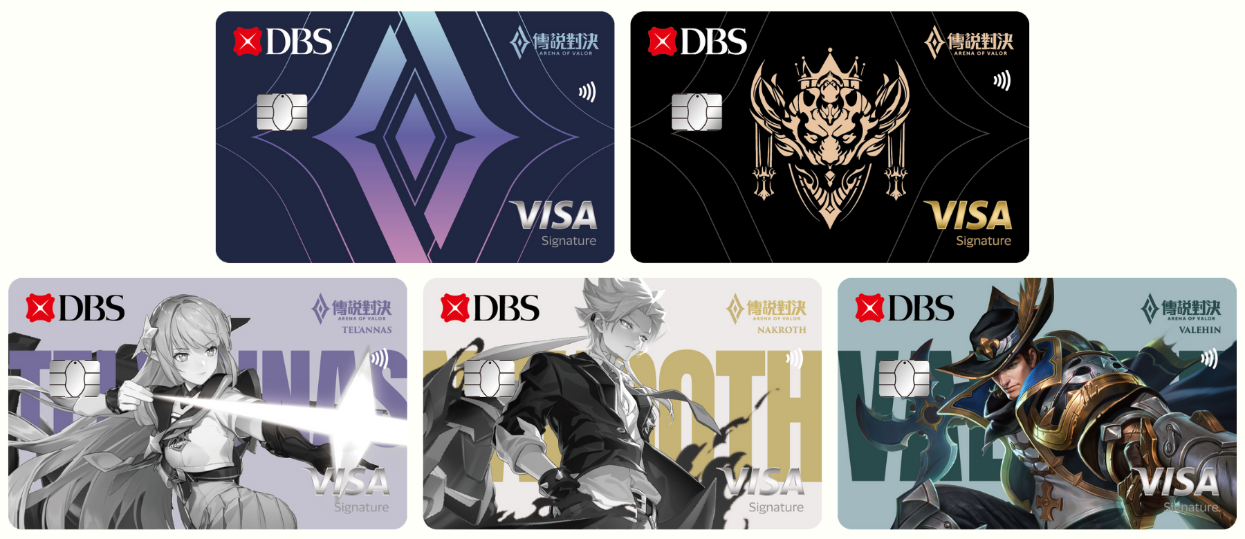 星展傳說對決卡